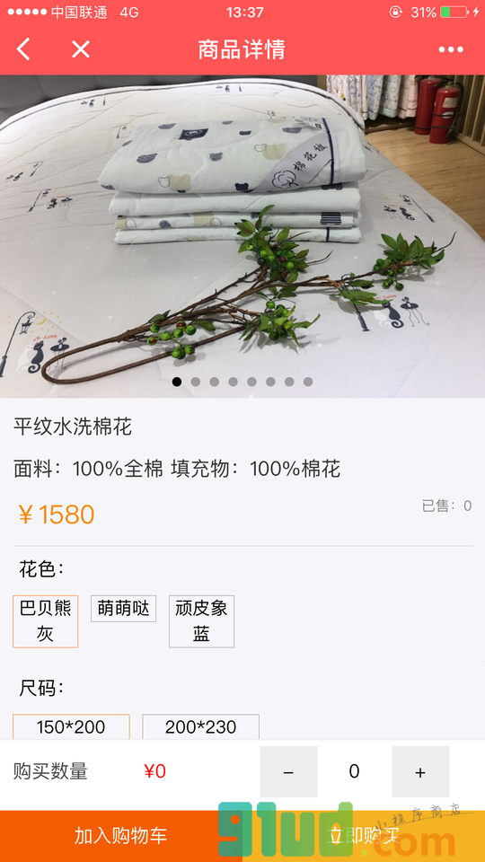 被涂鸦家纺小程序截图