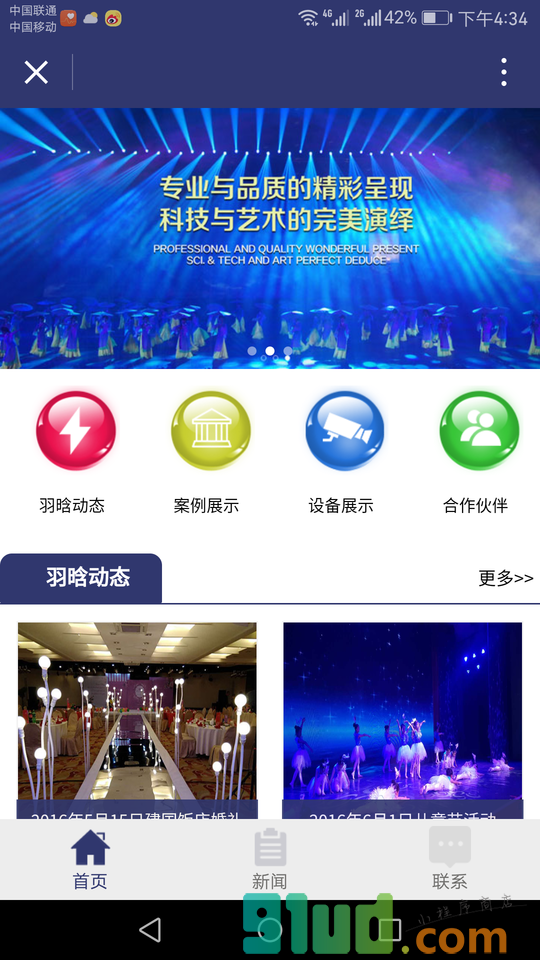 陕西演出小程序截图