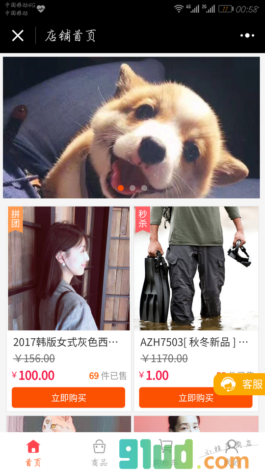 启博服装商城小程序截图
