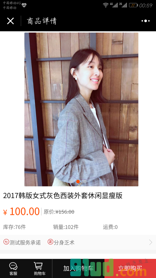 启博服装商城小程序截图