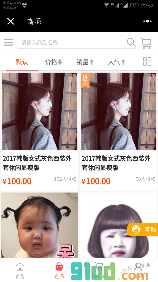 启博服装商城小程序截图