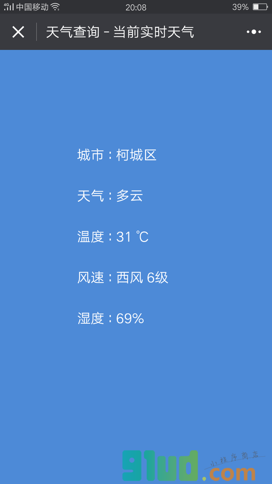 高德开放平台+小程序截图