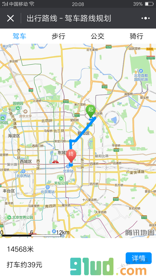 高德开放平台+小程序截图