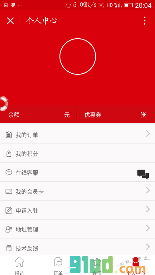 报达家政+小程序截图