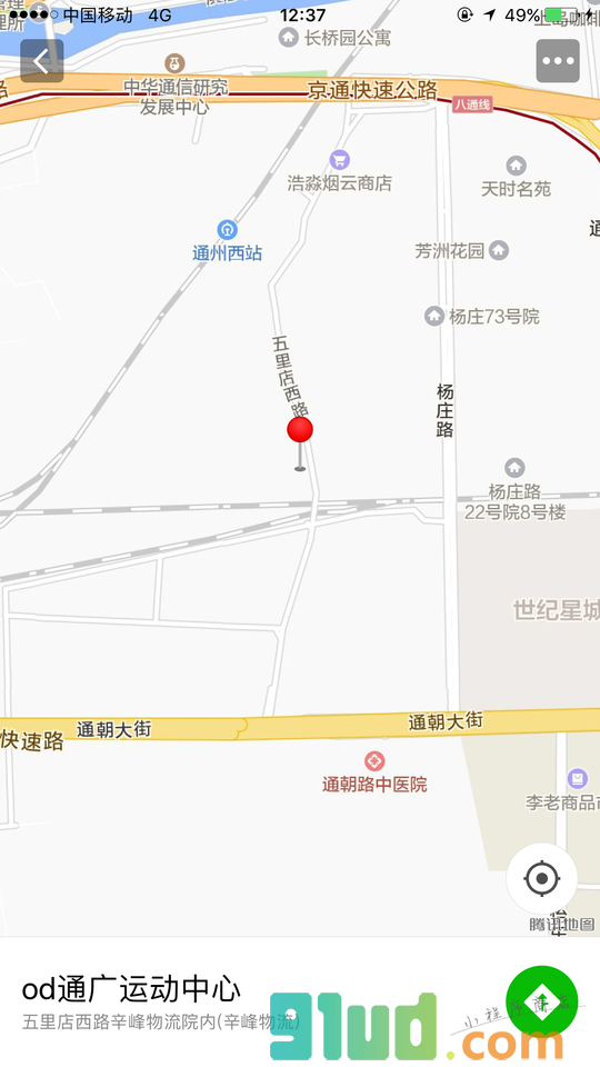 运动场馆预订小程序截图