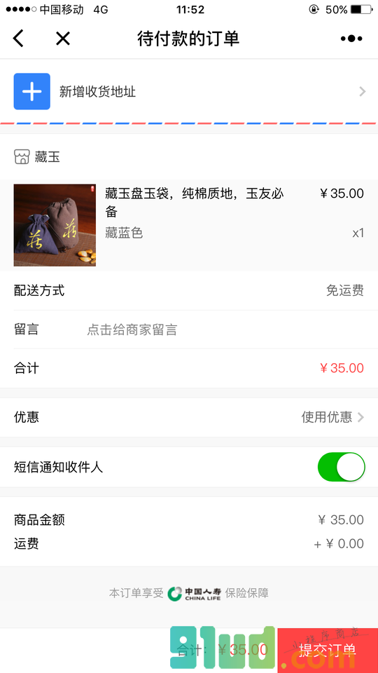 藏玉优选小程序截图