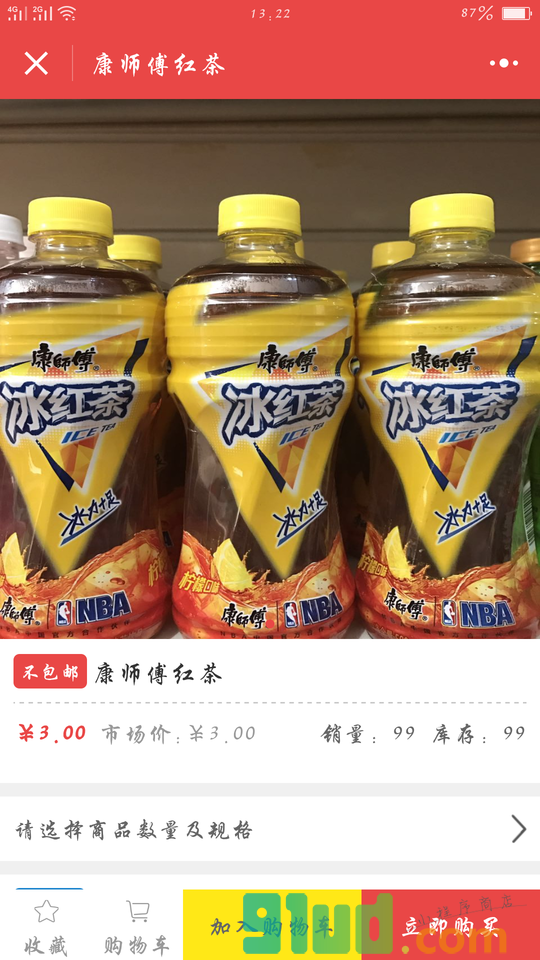 罗群天时烟酒商店小程序截图