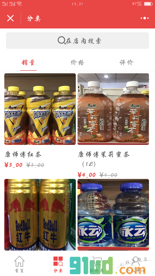 罗群天时烟酒商店小程序截图