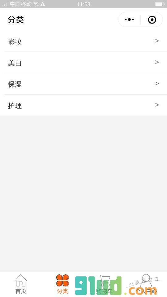 美妆优品惠小程序截图