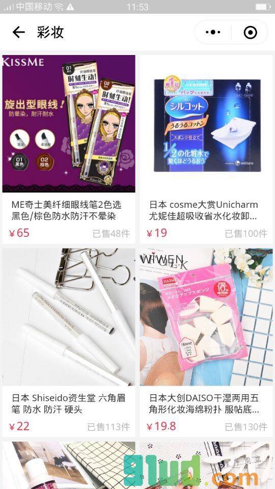 美妆优品惠小程序截图