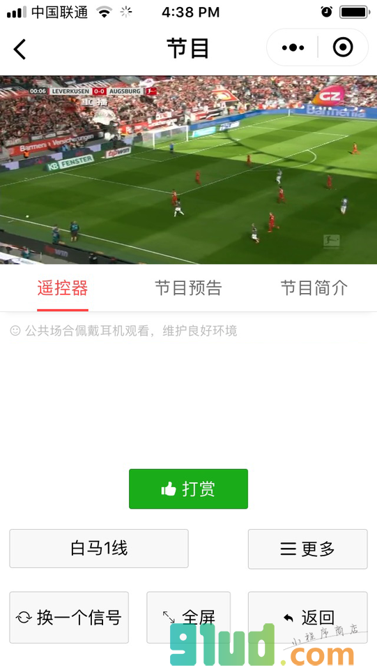 神山电视小程序截图