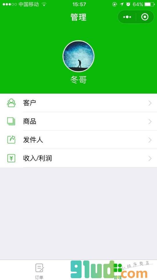 小熊掌小程序截图
