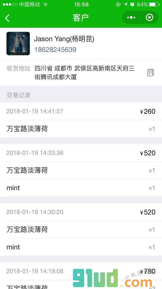 小熊掌小程序截图