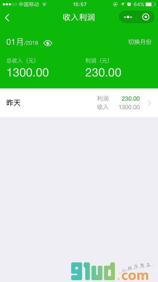 小熊掌小程序截图