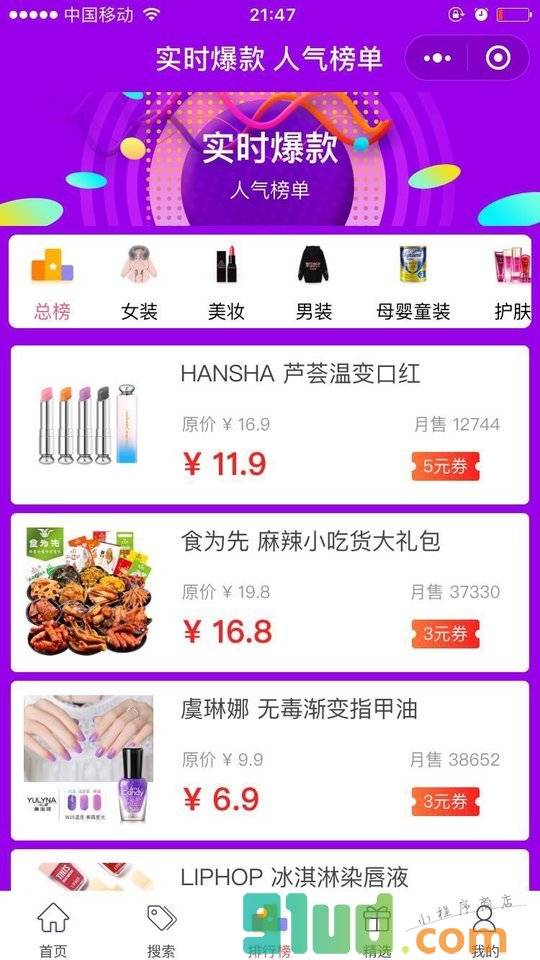 优惠巨划算小程序截图