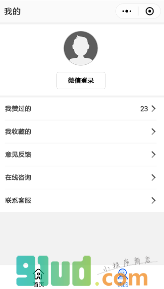 装个修小程序截图