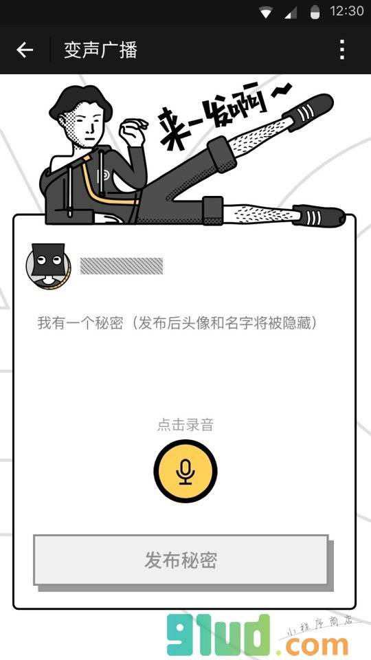 Pacewear运动探秘小程序截图