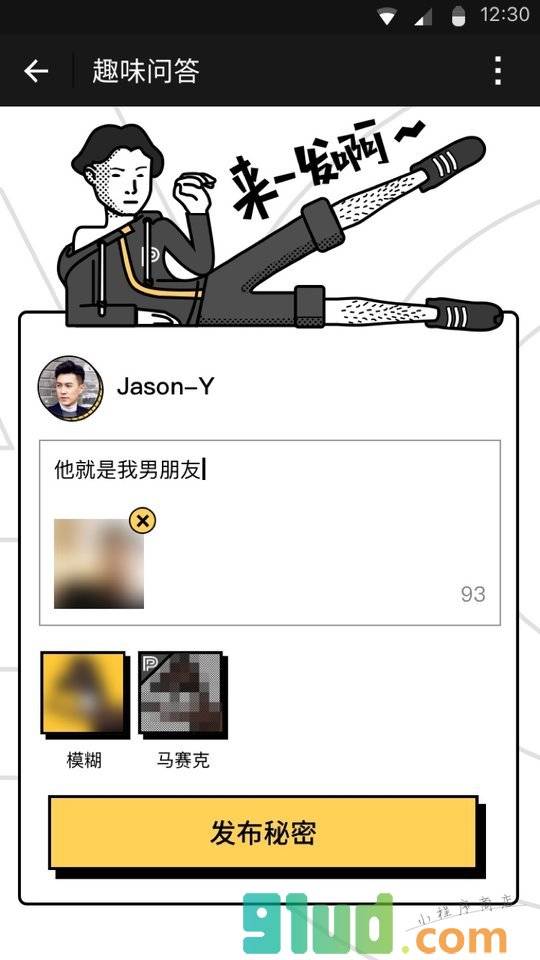 Pacewear运动探秘小程序截图