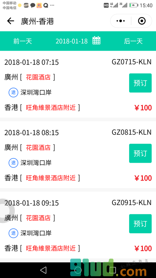 粤港澳巴士小程序截图