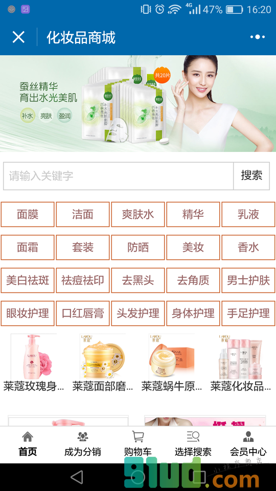 化妆品商城小程序截图