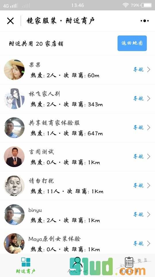 镜家服装小程序截图