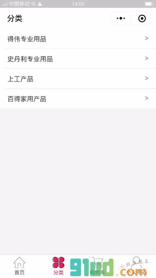 永鸿泰五金模具配件小程序截图