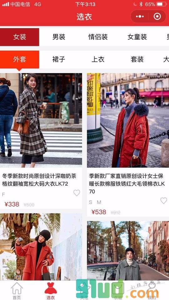 共享新衣小程序截图