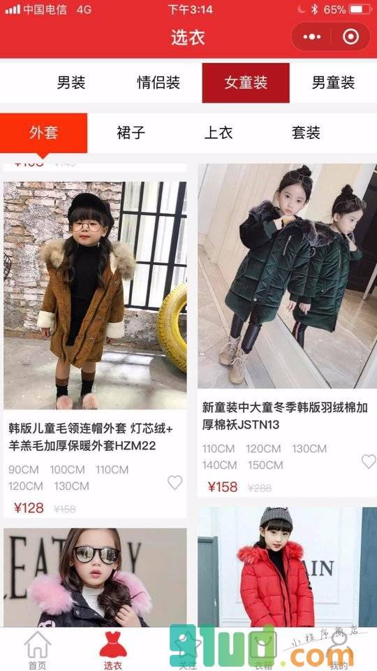 共享新衣小程序截图