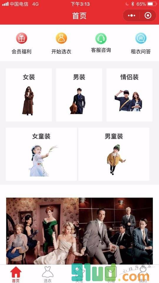 共享新衣小程序截图