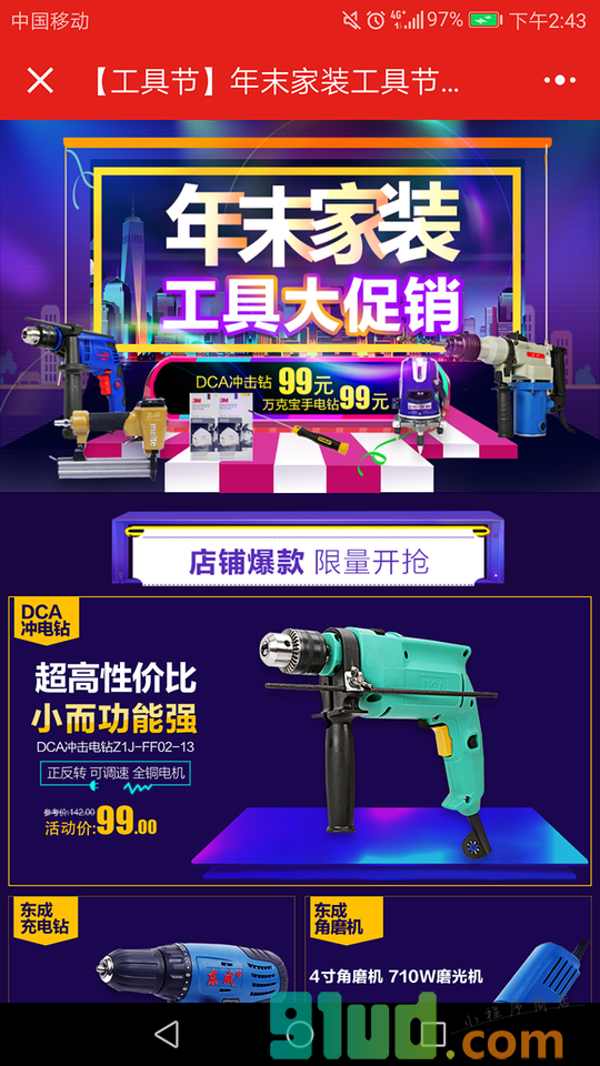 土猫网小程序截图