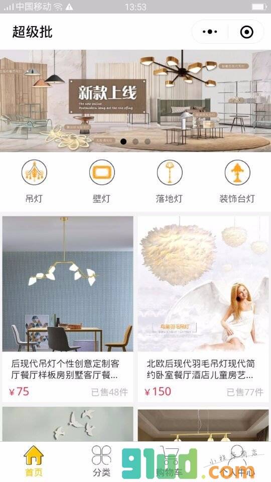 超级批小程序截图