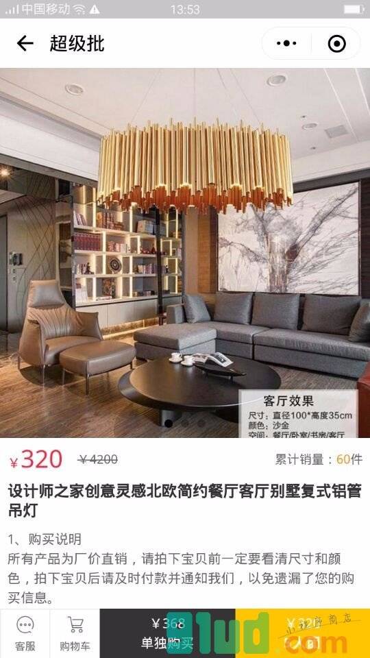 超级批小程序截图