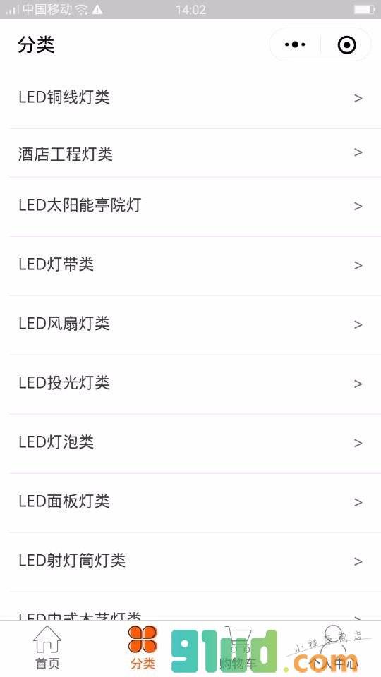 钰烽灯饰商城小程序截图