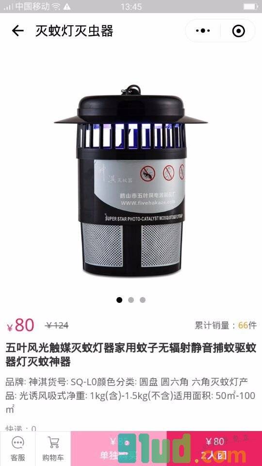 灭蚊灯灭虫器小程序截图