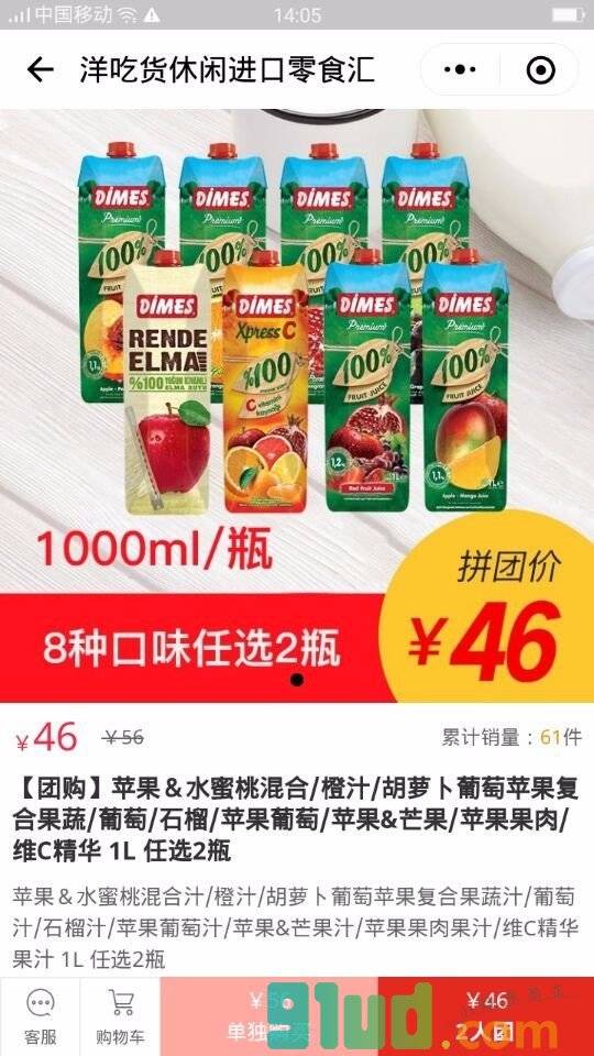 洋吃货休闲进口零食汇小程序截图