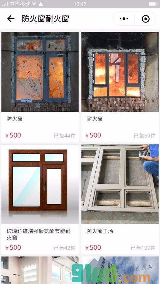 恒保防火玻璃与门窗隔墙小程序截图