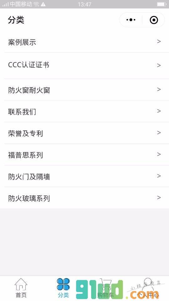 恒保防火玻璃与门窗隔墙小程序截图
