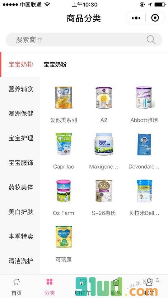 SY悉尼之家小程序截图