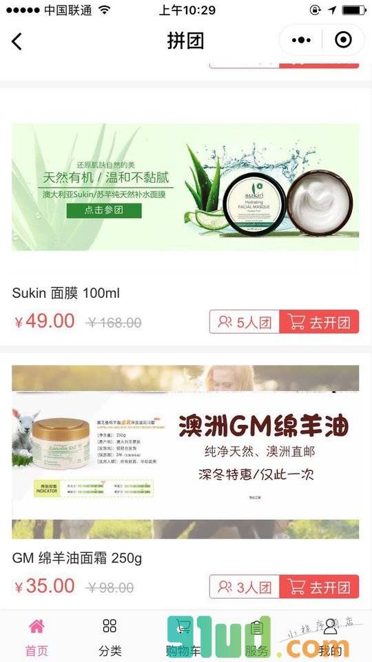 SY悉尼之家小程序截图