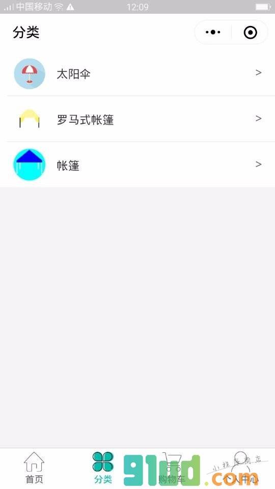 创顺制伞有限公司小程序截图
