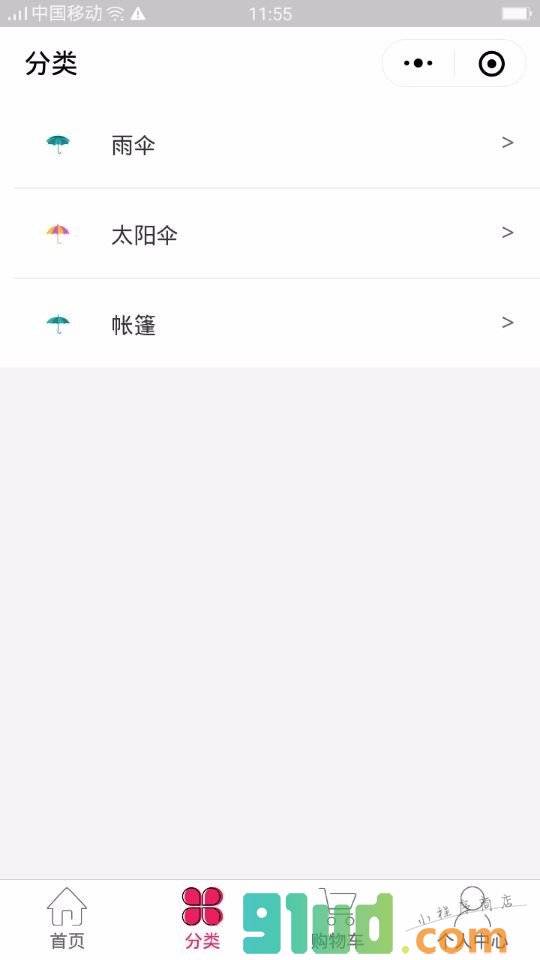 美丽佳雨具直销小程序截图
