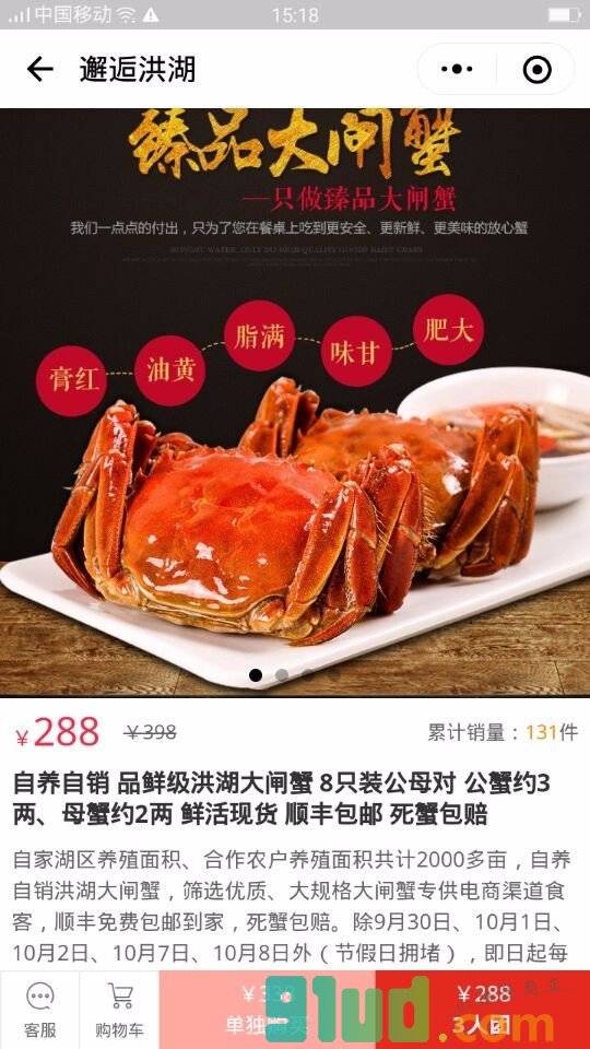 邂逅洪湖小程序截图