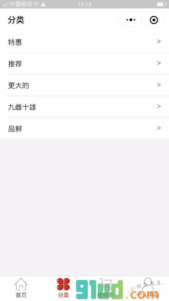 邂逅洪湖小程序截图