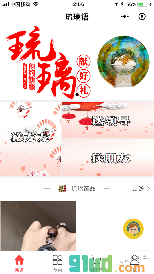 琉璃语小程序截图