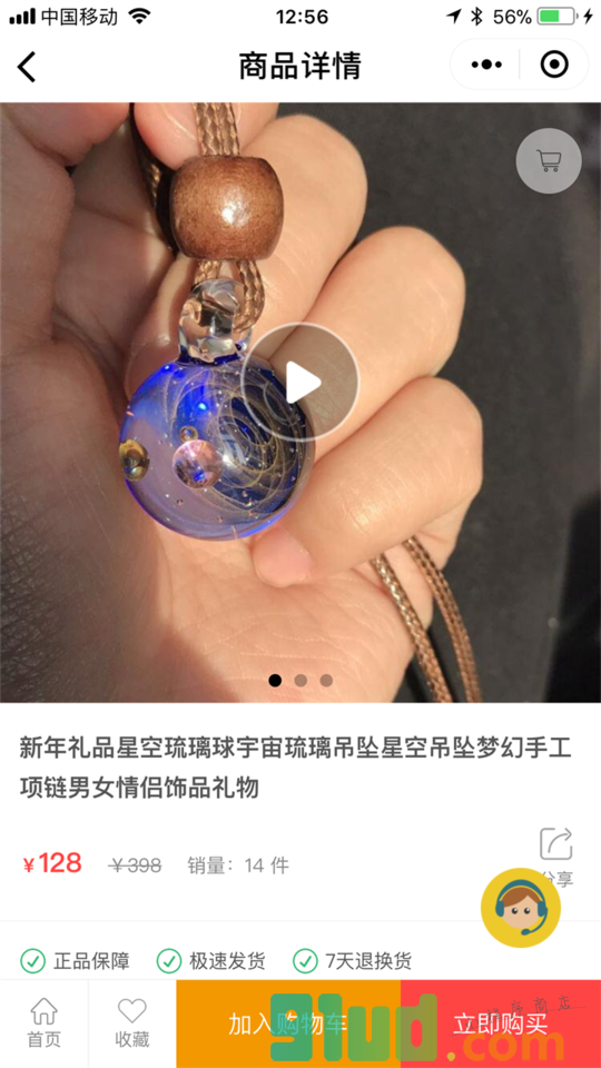 琉璃语小程序截图