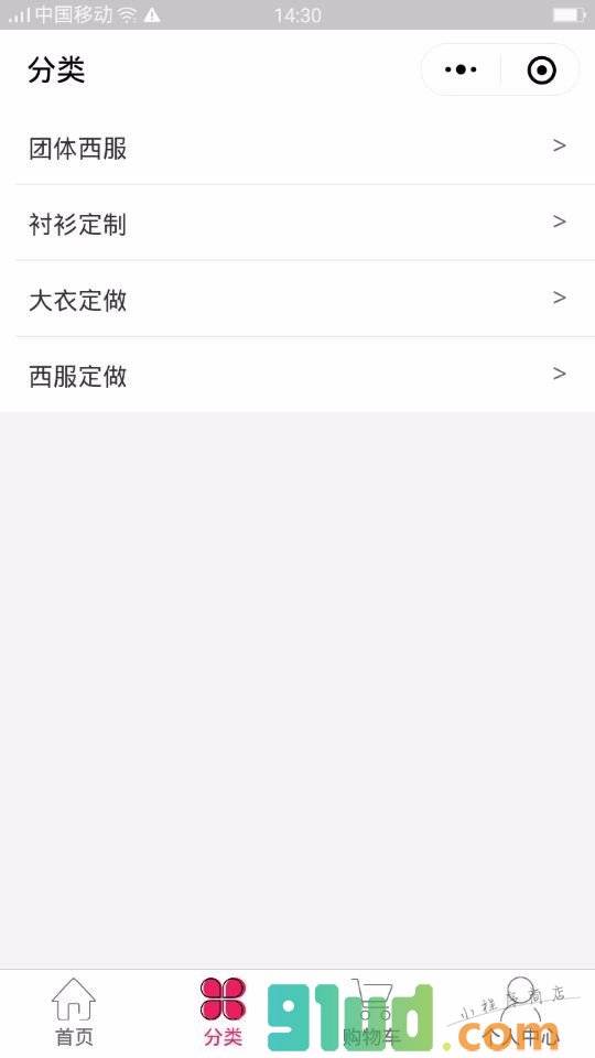 合福智慧生活小程序截图