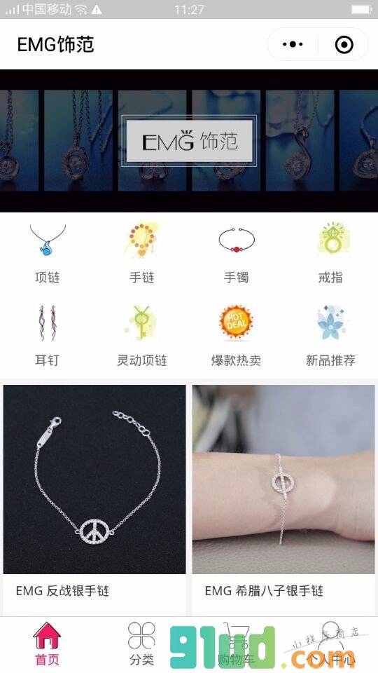 EMG饰范小程序截图