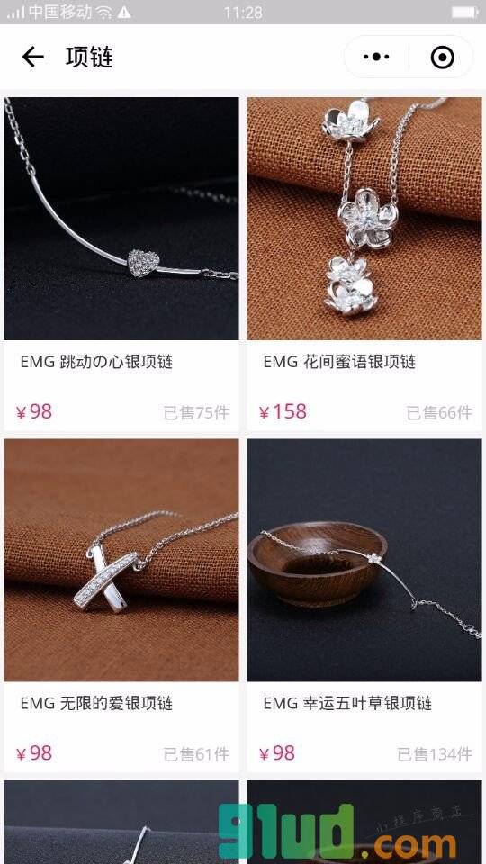 EMG饰范小程序截图