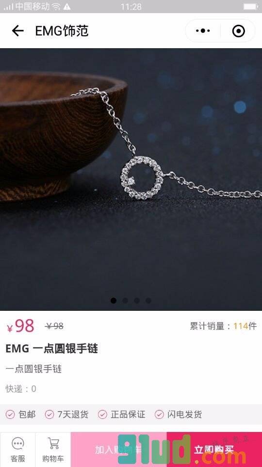 EMG饰范小程序截图