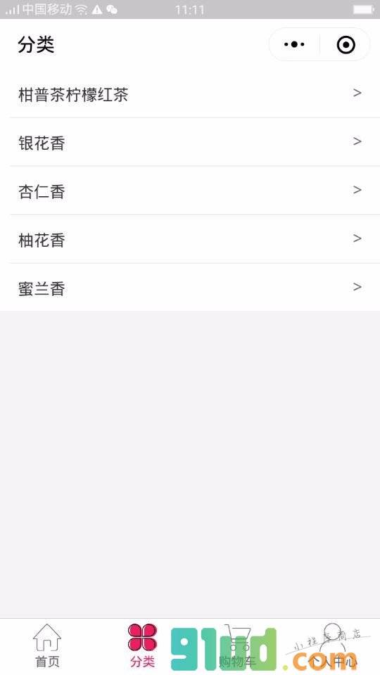 远辰凤凰单丛茶文化小程序截图